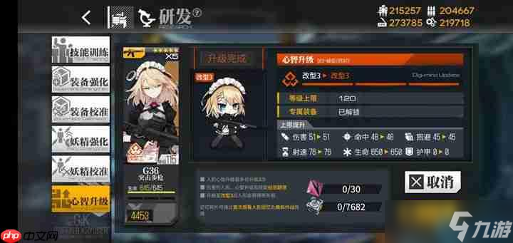 指挥官必备:战场女仆长G36三改终极指南