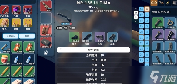 《逃離鴨科夫》后期畢業(yè)裝備推薦