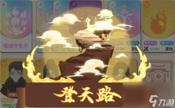 卡包修仙最新版本全成就攻略