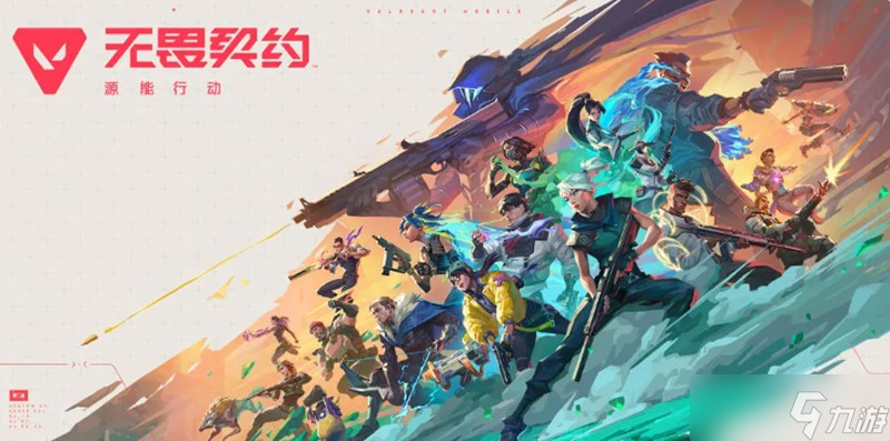 <a id='link_pop' class='keyword-tag' href='https://www.9game.cn/wwqyynxd1/'>无畏契约手游</a>刺客角色有哪些 刺客英雄选择推荐