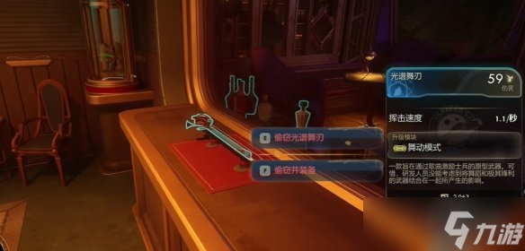 《天外世界2》全武器獲得方法