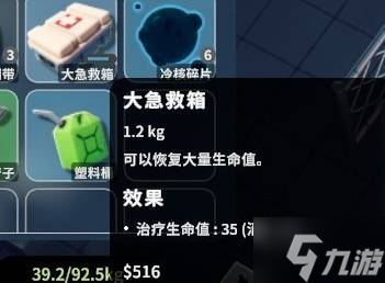 《逃离鸭科夫》天赋选择与回血药品推荐