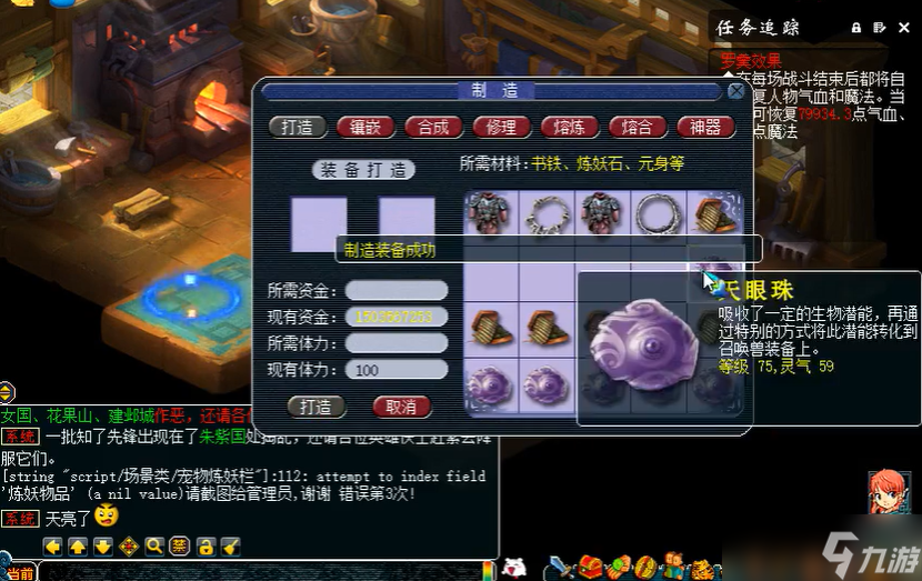 梦幻西游天眼通如何做