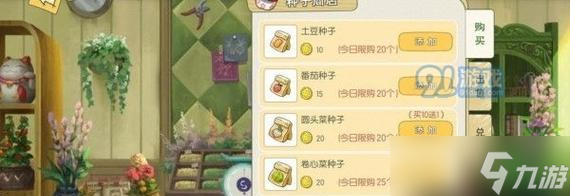 《小森生活》种地攻略(从田园生活到休闲娱乐)