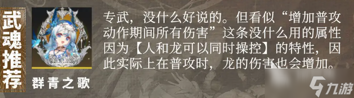 辉烬伊莱莎角色强度怎么样 辉烬手游伊莱莎角色介绍