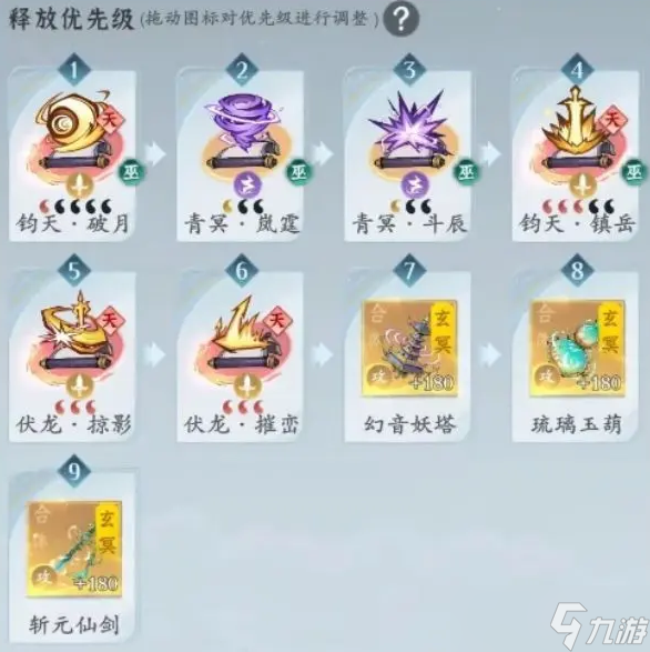 問(wèn)劍長(zhǎng)生人界返虛合體大乘神通搭配方案