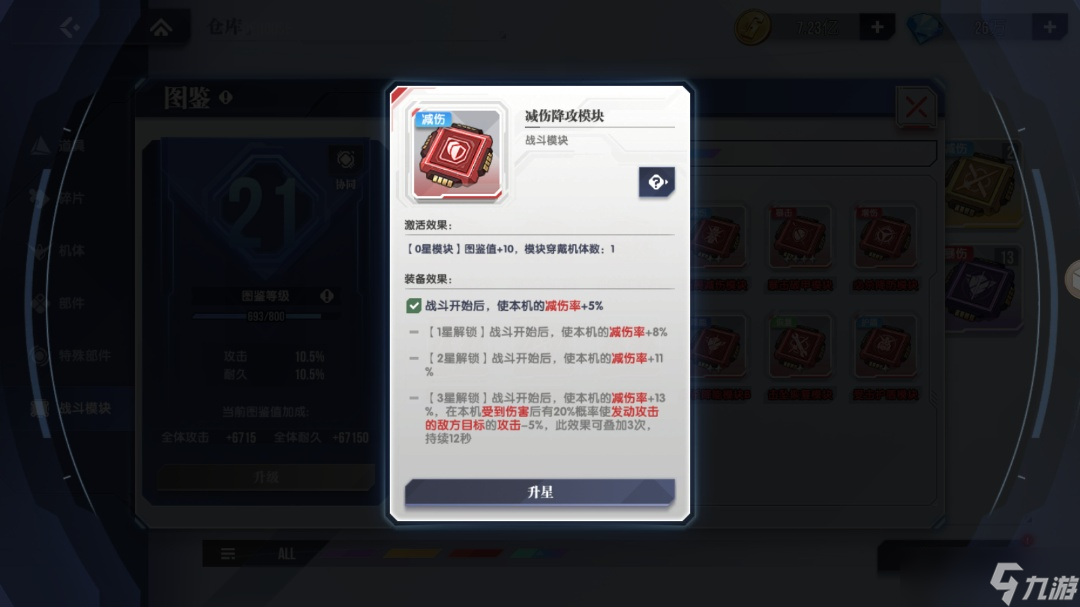 高達鋼鐵之詩新月之下盛放的鋼鐵之花——高達·巴巴托斯 第4型態(tài)