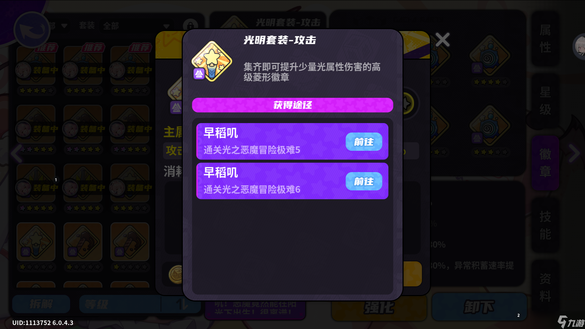 盲盒派对早稻叽徽章刷取推荐红色徽章刷徽优先度徽章搭配大招徽章角色培养