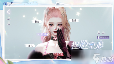 有哪些可以捏脸的捏脸手机游戏 可以捏脸的手机游戏盘点2025截图