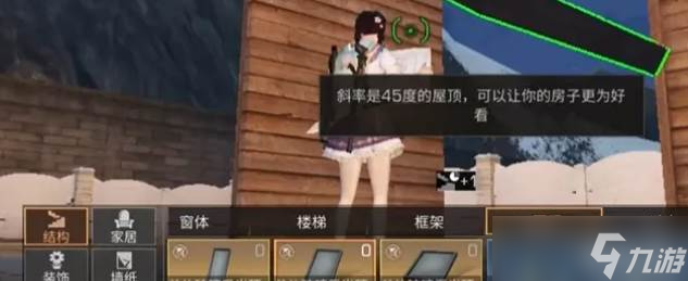 明日之后3型屋顶介绍