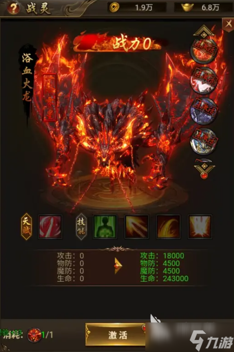 创世封神boss怎么打 创世封神boss打法推荐