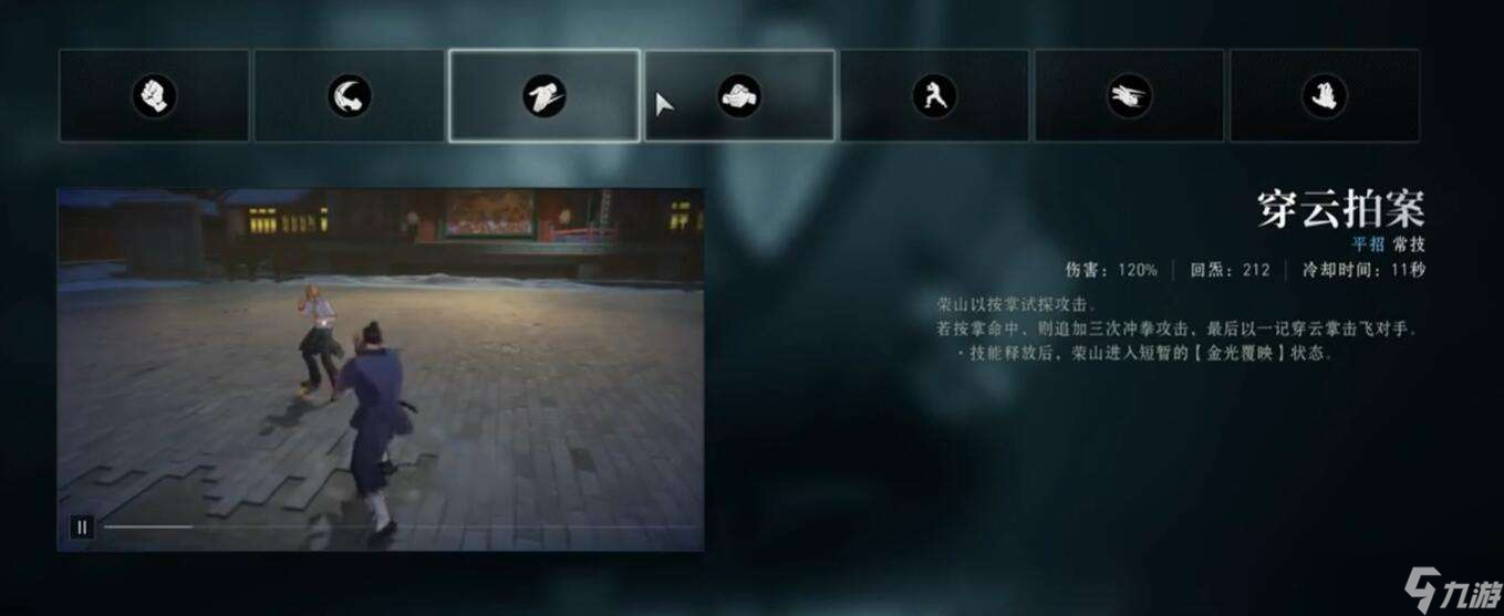 《异人之下》金海擒龙玩法介绍