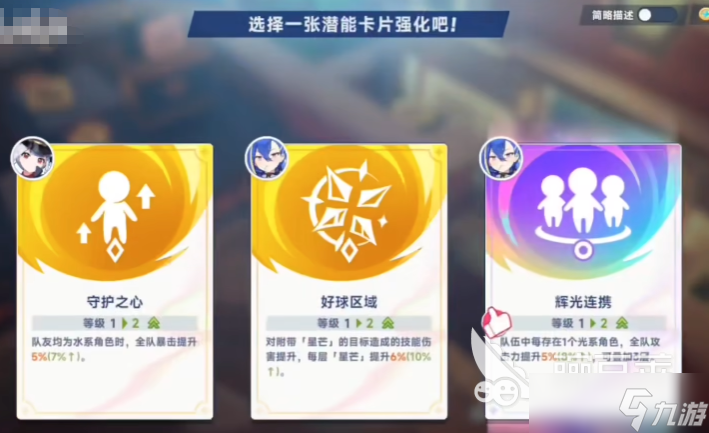 星塔旅人强化机在哪 星塔旅人强化机的作用