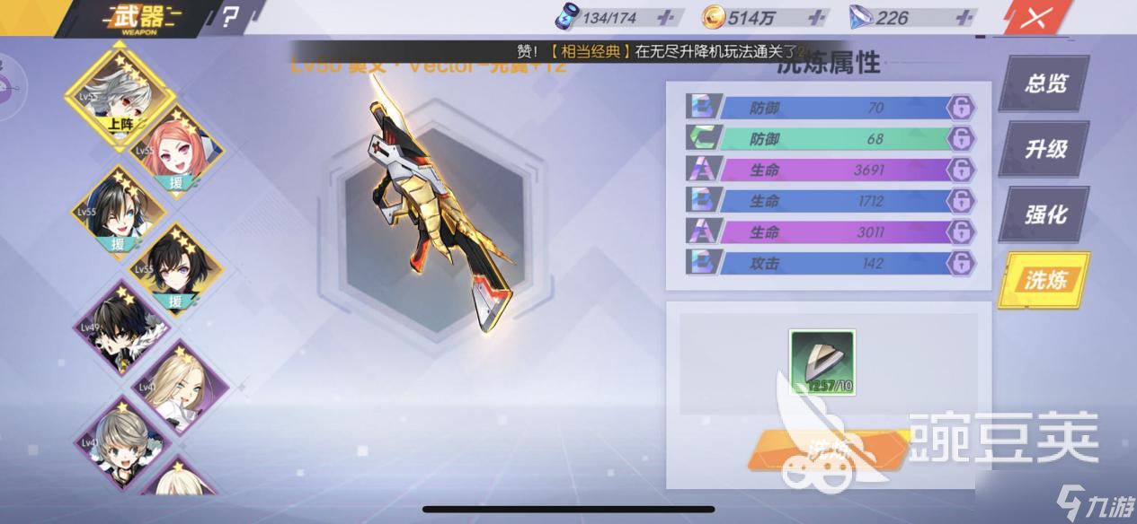 武装养成,封印战记武器碎片怎么合成