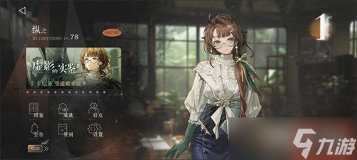 卡厄思梦境看板娘怎么换 看板娘更换方法