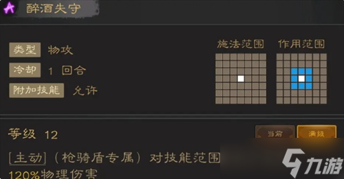 三国志战棋天下强力技能推荐