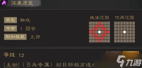 三国志战棋天下强力技能推荐
