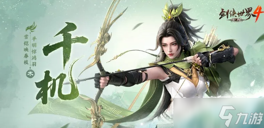 剑侠世界4无限门派介绍 剑侠世界4无限门派有哪些