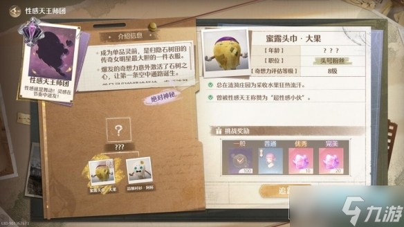 无限暖暖心愿金蔷薇怎么获得?无限暖暖心愿金蔷薇获取攻略