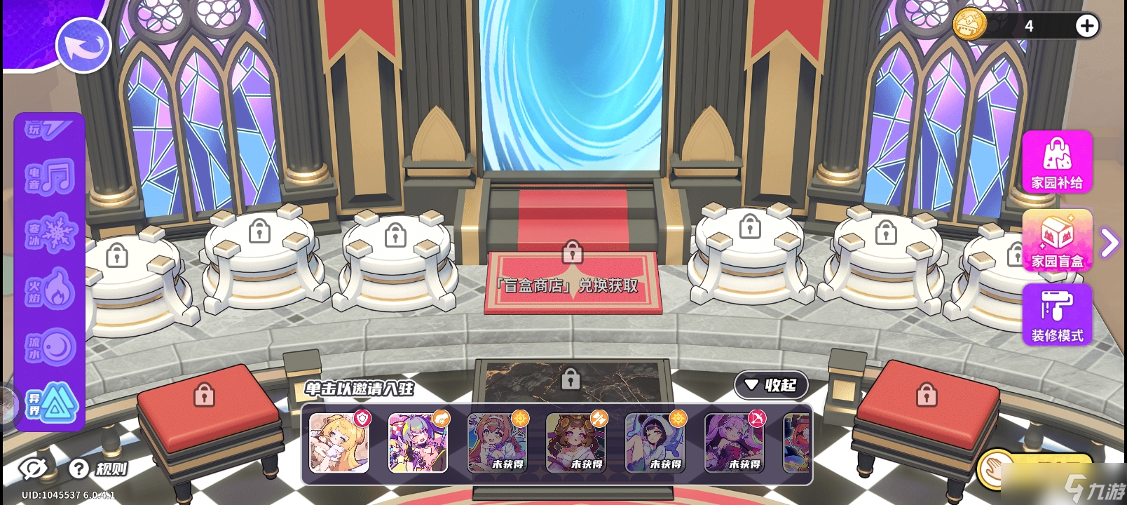 盲盒派对早稻叽版本攻略