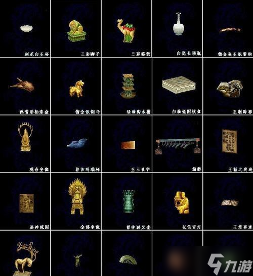 尋寶奇遇記——《仙劍奇?zhèn)b傳3》游戲古董出沒地整合(踏上尋寶之旅)