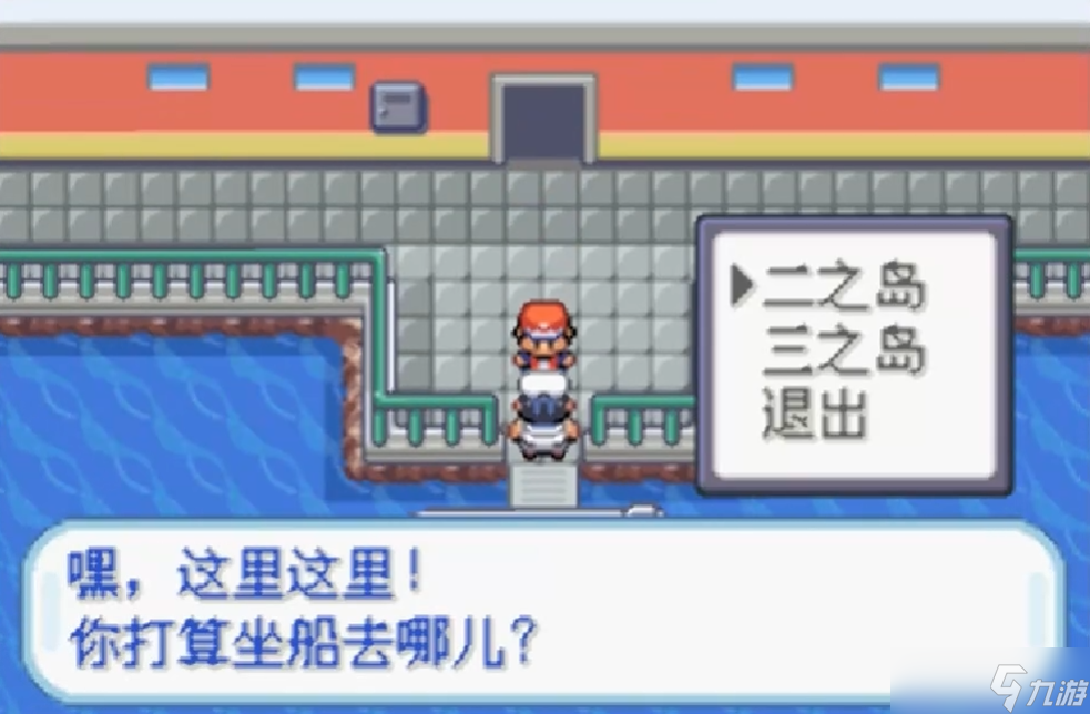 口袋妖怪火红三之岛怎么过