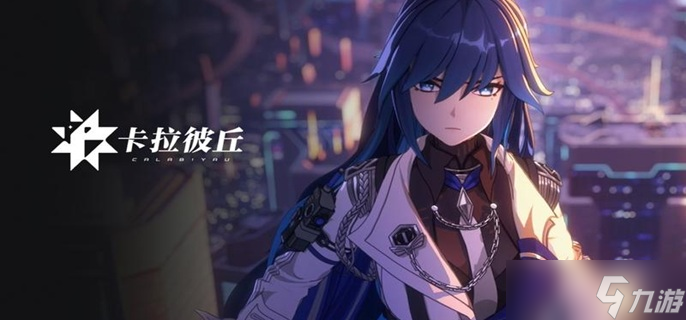 卡拉彼丘段位有哪些-段位等级划分一览