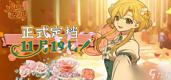 火山的女兒再度重逢克勞德怎么攻略-克勞德好感度提升方法