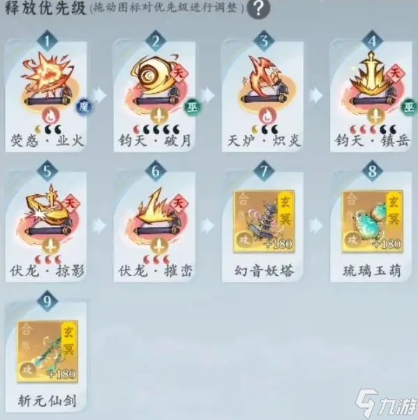 問(wèn)劍長(zhǎng)生人界返虛合體大乘神通搭配方案