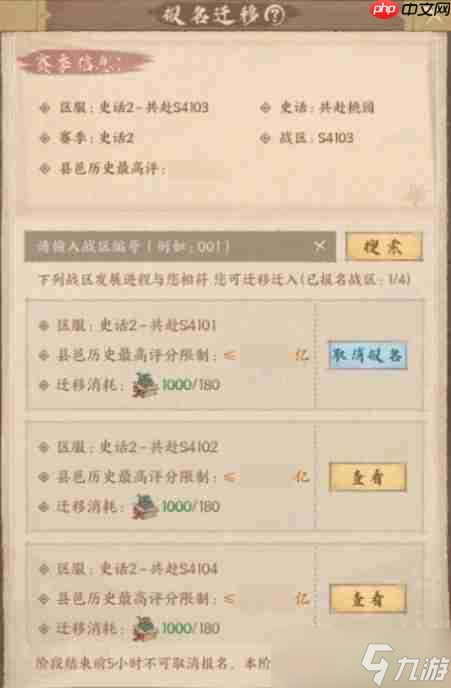 这城有良田鸿程迁服功能全流程指南