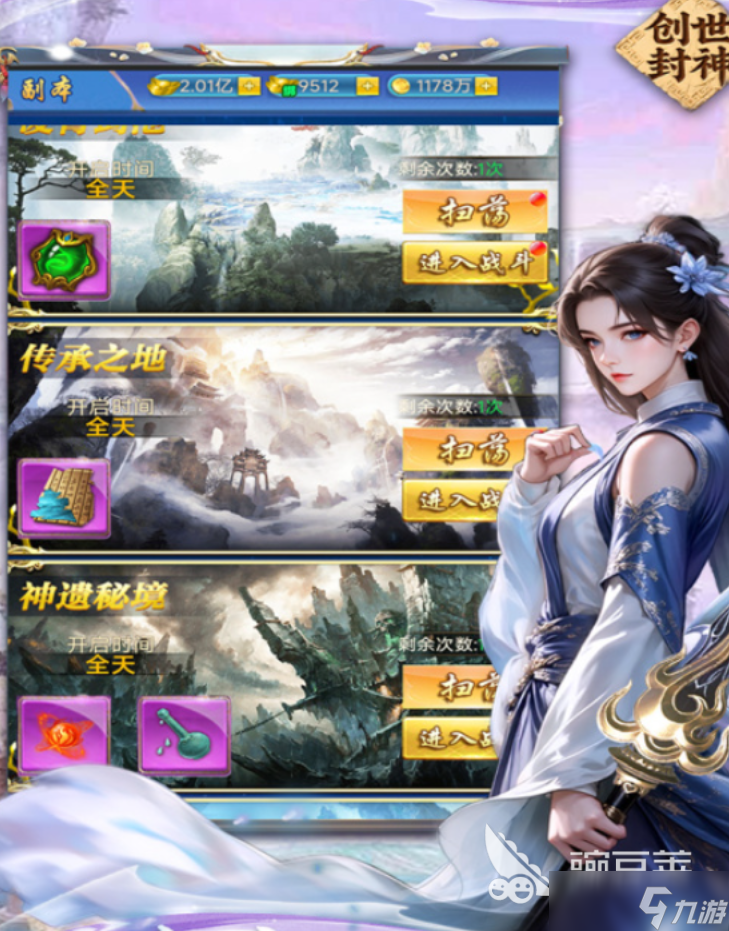 创世封神绝学怎么组合 创世封神绝学组合方式分享