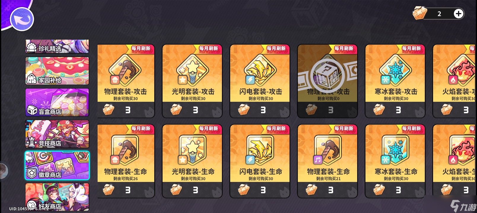 盲盒派对早稻叽版本攻略