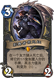 爐石傳說拉斯塔哈任務賊卡組推薦:應對慢速卡組的穩(wěn)定選擇