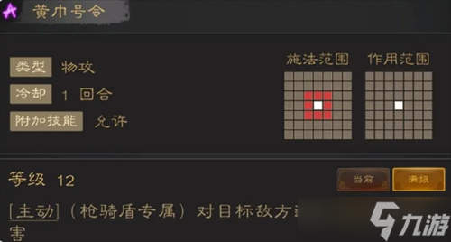 三国志战棋天下强力技能推荐