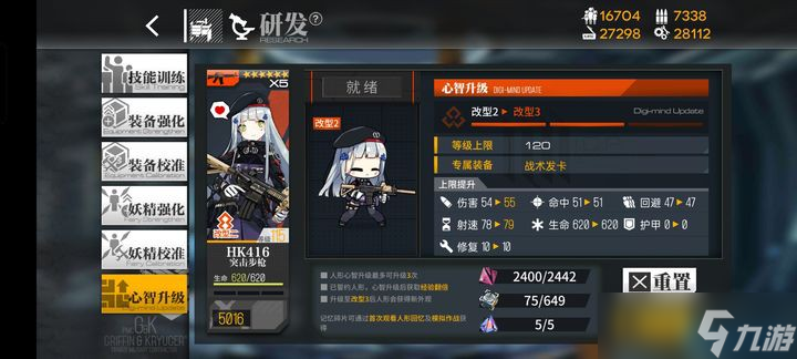 殺戮藝術家的終極蛻變:HK416心智升級全攻略與實戰(zhàn)精要