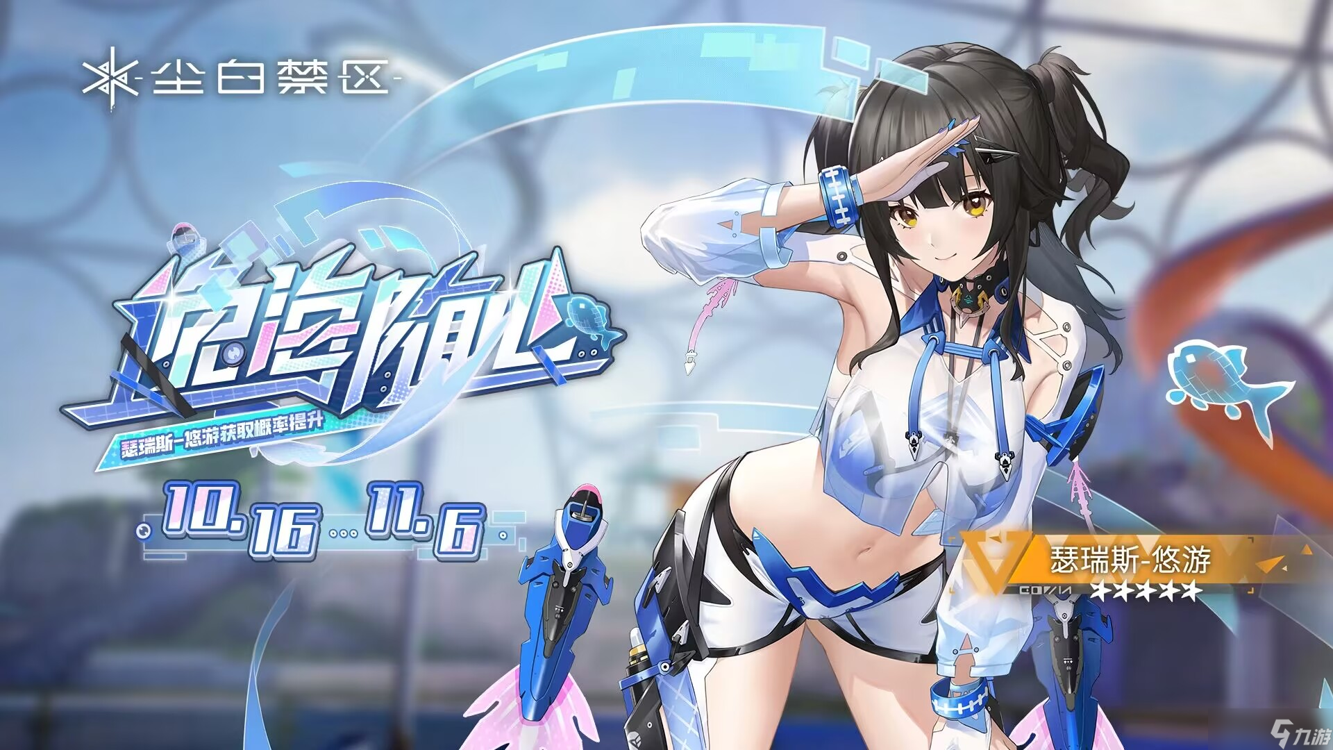 塵白禁區(qū)伊切爾也能看懂的3.2綜合攻略