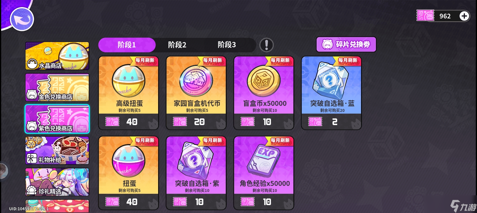 盲盒派对早稻叽版本攻略