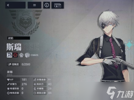 溯回青空斯瑞角色技能说明