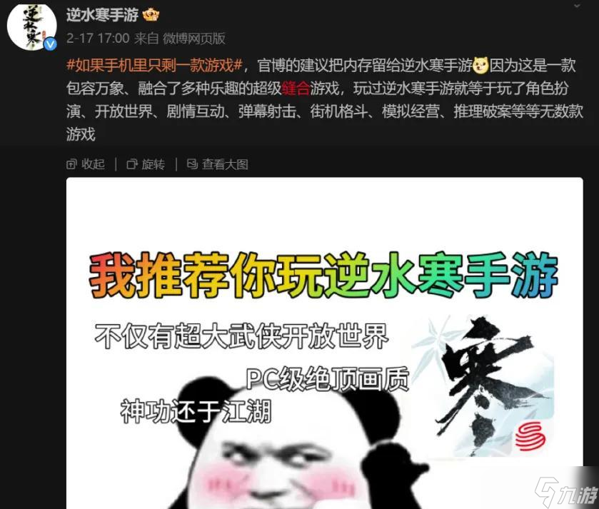 《逆水寒》手游携东方武侠登陆全球,这次要让老外也“江湖见”