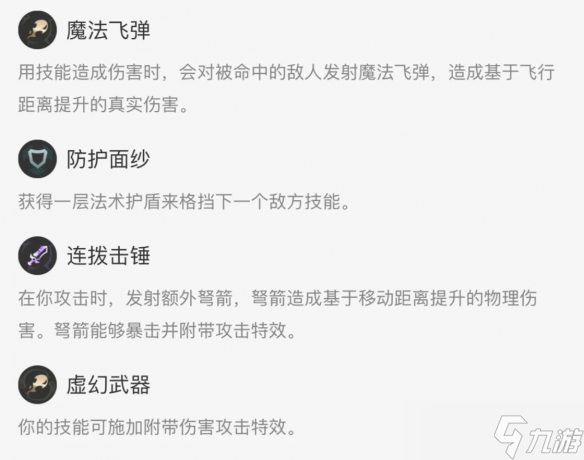 《英雄联盟》海克斯大乱斗兔子符文攻略