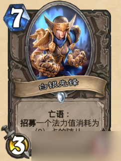 炉石传说招募机制怎么样?招募机制详细玩法解析