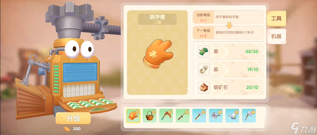 摩尔庄园手游新手必看 低级农具这么用，轻松开启庄园生活 