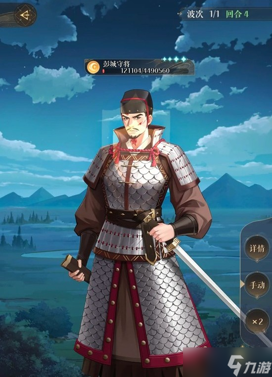 如鸢主线12-15攻略 彭城守将怎么配队及机制分享