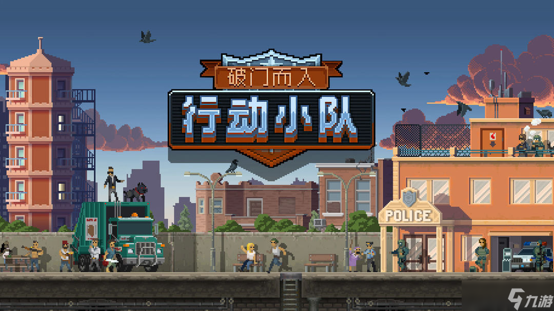 破門而入行動小隊在哪下 破門而入行動小隊下載方式分享截圖