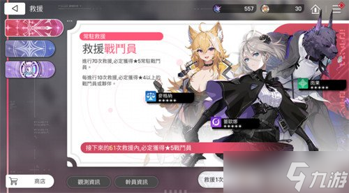 卡厄思夢境救援是什么 救援機制介紹