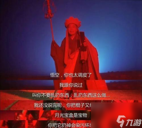 在大話西游中如何表達(dá)對(duì)師傅的啰嗦？