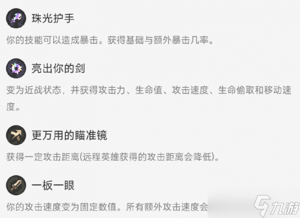 《英雄联盟》海克斯大乱斗小火龙符文攻略