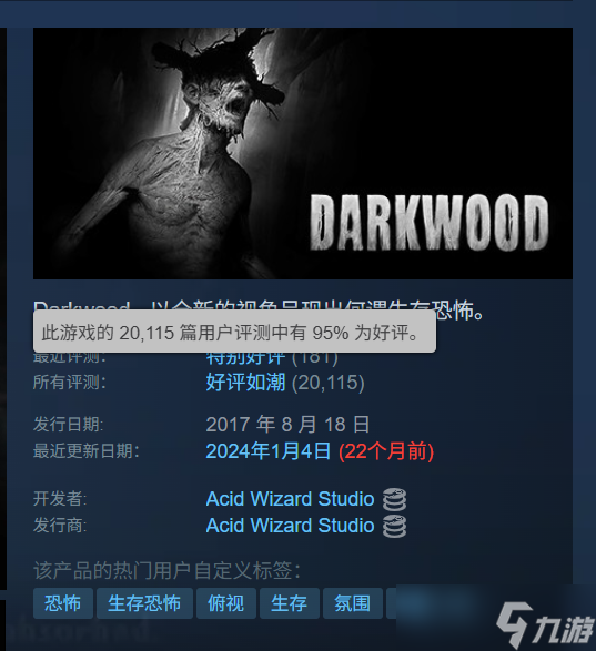 好评恐怖续作《阴暗森林2》上架Steam!首批截图公开