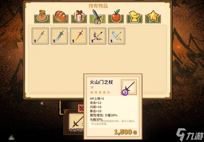 火山的女儿再度重逢祭祀塔之门位置说明