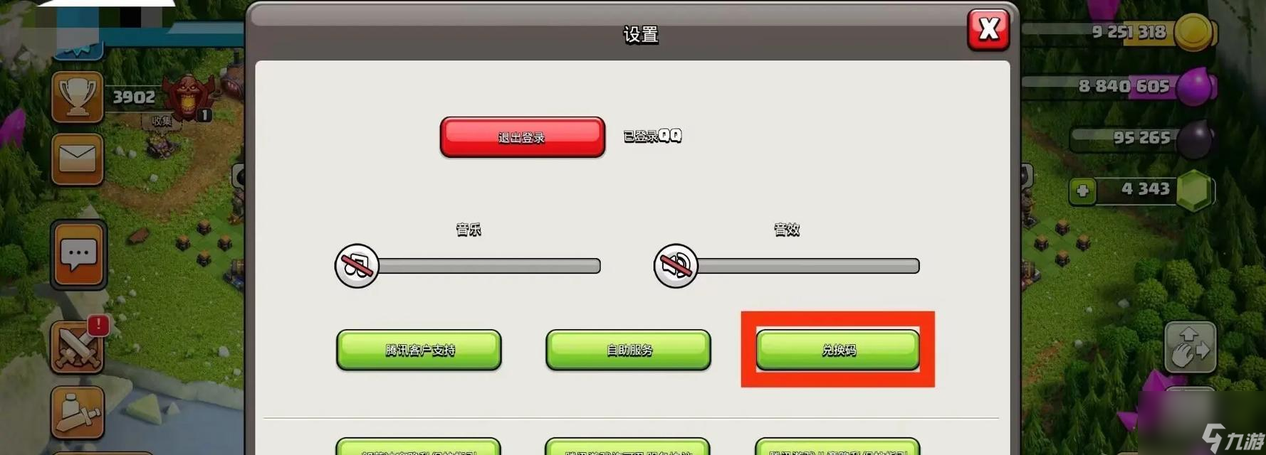 部落冲突账号保护设置方法有哪些?